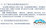 你了解冠状病毒的致病性吗