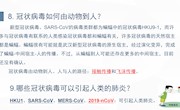  冠状病毒如何传播
