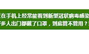 咳嗽、发烧扛一扛？国家卫生健康委告诉你正确做法