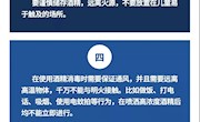 消毒用酒精，学会正确使用很重要！