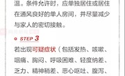【更新版】中国疾控中心提示：有疾病流行地区居住旅行史人员该怎么做？（旅游预防篇）