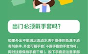 中国疾控中心预防新型冠状病毒肺炎 你问我答（二）