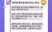 各领域环保从业人员新型冠状病毒防护指南