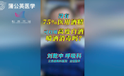 没有75%医用酒精，可以用高度白酒喷洒消毒吗？
