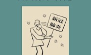 一直咳嗽是得了新冠肺炎吗？关于咳嗽的9个问题