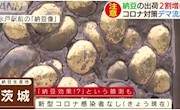 日本人疯抢的纳豆真的抗病毒吗？