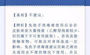 用免洗手消毒液后用餐可不再洗手？误区