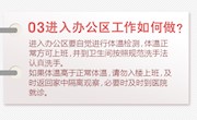 去上班该注意哪些事？