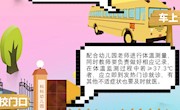 幼儿园开学季，这份趣味防疫指南请收好