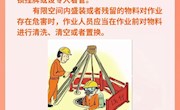 有限空间作业的正确操作方式