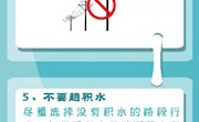 雨天谨防触电