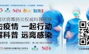 发烧怎么排除感染新型肺炎？专家这样说！