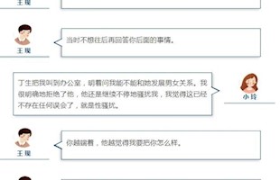 女下属遭遇性骚扰，主管因“不想掺和”被单位开除后起诉！法院这样判