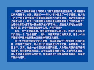 航天员“神秘的手提箱”里到底有什么？