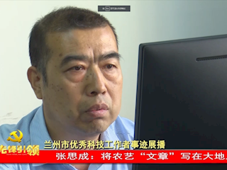 张思成