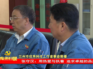 张守汉