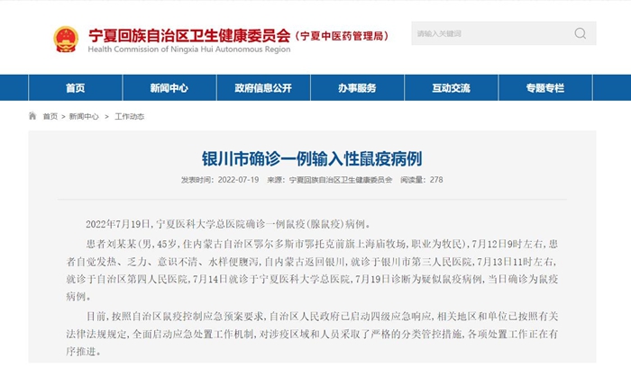 近4年全国确诊11例，鼠疫可怕吗？ 