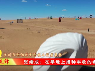 张绪成