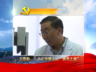 王爱勤