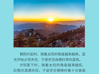 为啥天空是蓝色的，而不是彩虹一般的七彩颜色呢？