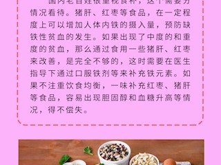 关于贫血，你了解多少