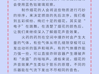 烟花里的这些颜色，是谁给“画”上去的？
