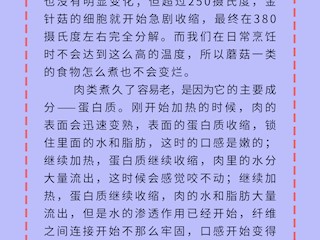 为什么没听过有人把蘑菇煮“老”？