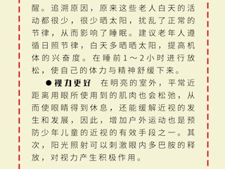 经常晒太阳和从不晒太阳的人，有什么区别？
