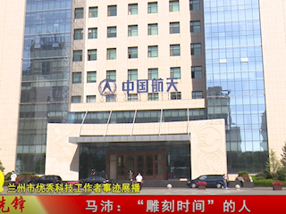 马沛