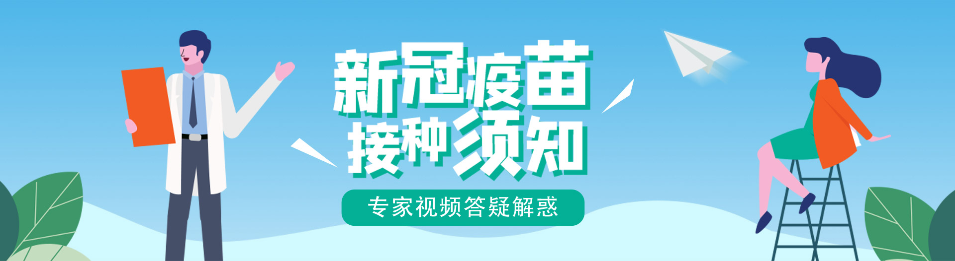 疾控V视