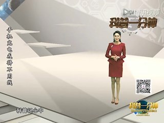 在未来不用数据线也能充电！
