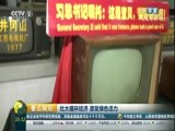 壮大循环经济 激发绿色活力
