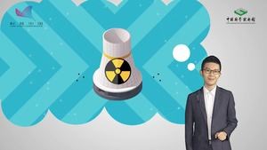 核电不背污染锅：科普君邀请您进行...
