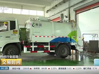 热点行业追踪“垃圾”经济 开启循环模式带来新机遇