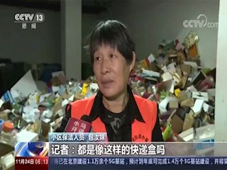 关注快递包装 过度包装快递垃圾回收成难题