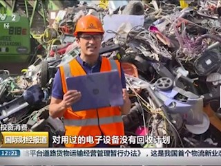 英国电子产品回收再利用悄然进行