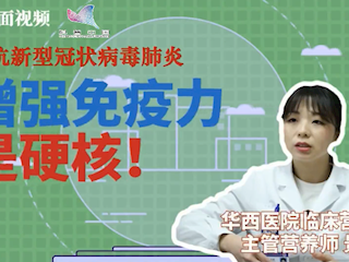 抵抗肺炎 如何增强抵抗力