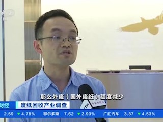 【废纸回收产业调查】国外废纸进口额度全面收紧 造纸原材料供应紧张