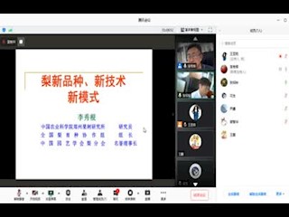 梨新品种、新技术、新模式