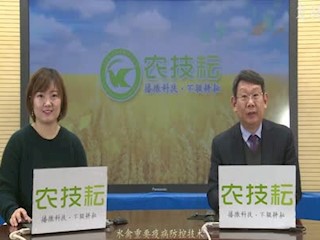 水禽重要疫病防控技术