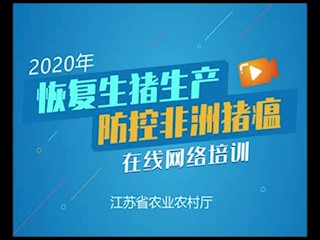 《非洲猪瘟应急实施方案》解读