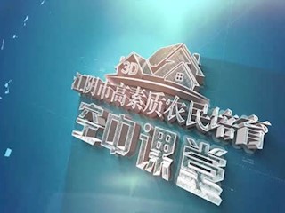 空中课堂第7期：近几年淡水常规鱼疾病频发的原因分析和解决方法（二）