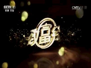 养鱼一年 多卖1000万元