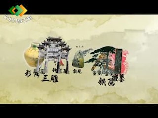 安徽民间工艺-安徽民间工艺_界首彩陶
