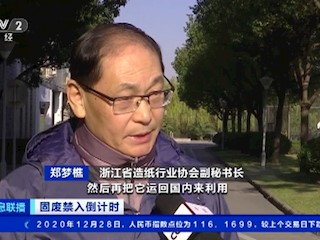 固废禁入倒计时 纸企海外建厂补缺口进口再生纸浆猛增