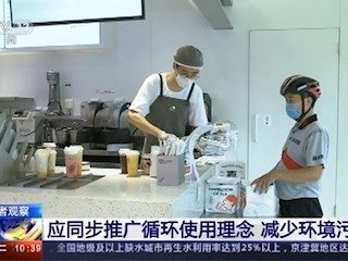 推广循环使用理念 减少环境污染