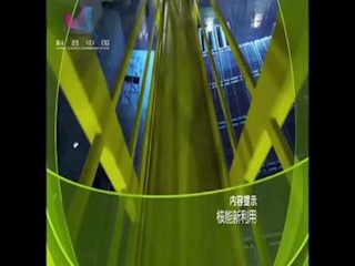 核能新利用