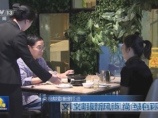 文明健康新风尚  绿色环保新生活