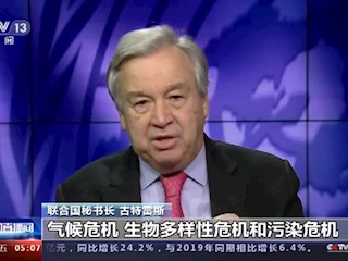 世界地球日：守护我们共同的家园