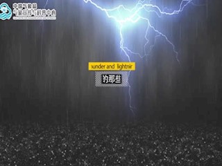 雷电的那些事